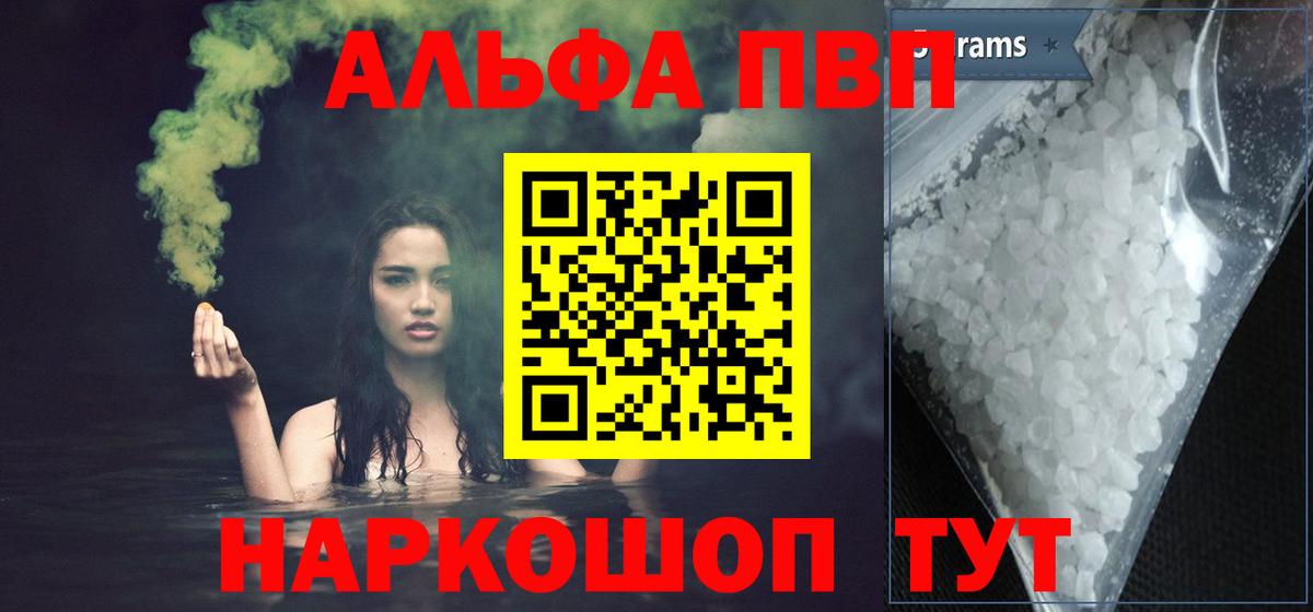 A-PVP мука Ишим