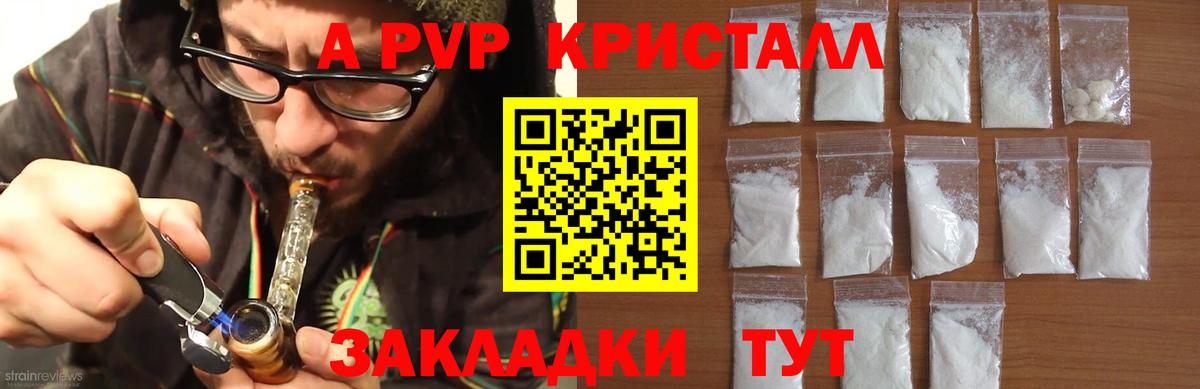 Alpha-PVP VHQ  Вход с VPN  Ишим  А ПВП кристаллы  Alpha-PVP крисы CK 