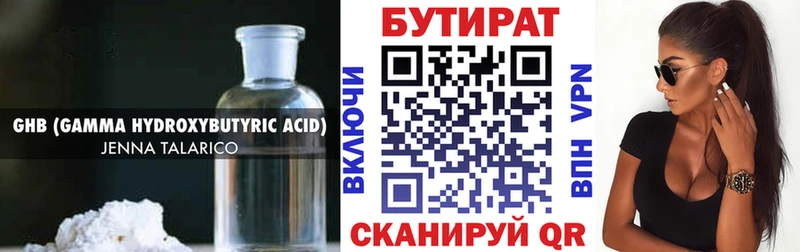 Бутират 1.4BDO  KRAKEN   Ишим 