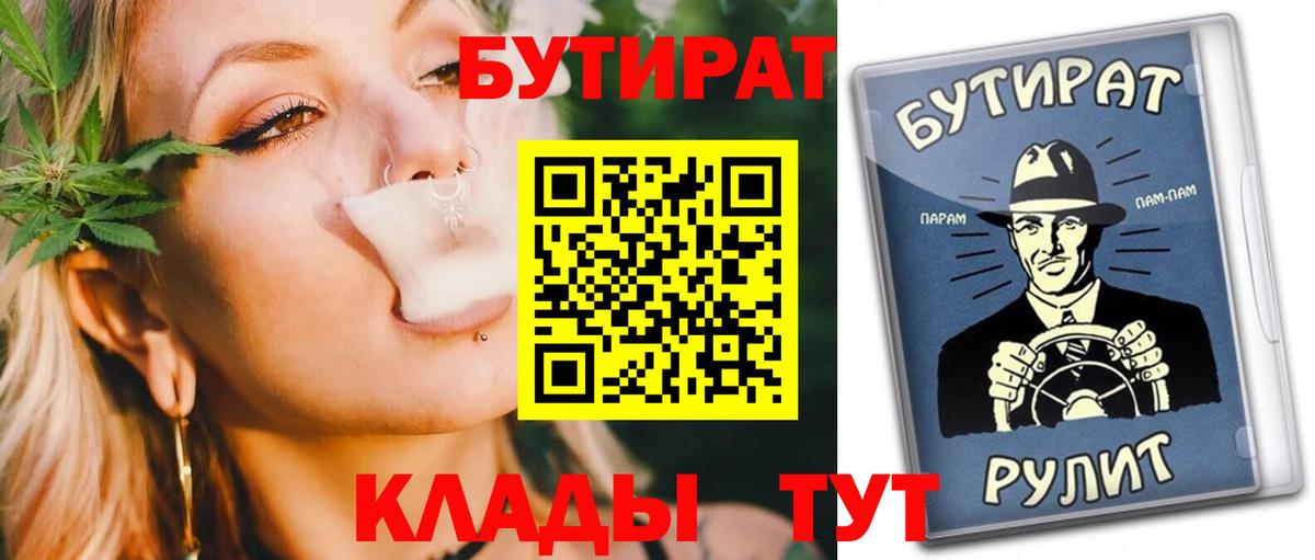 БУТИРАТ BDO 33% Ишим