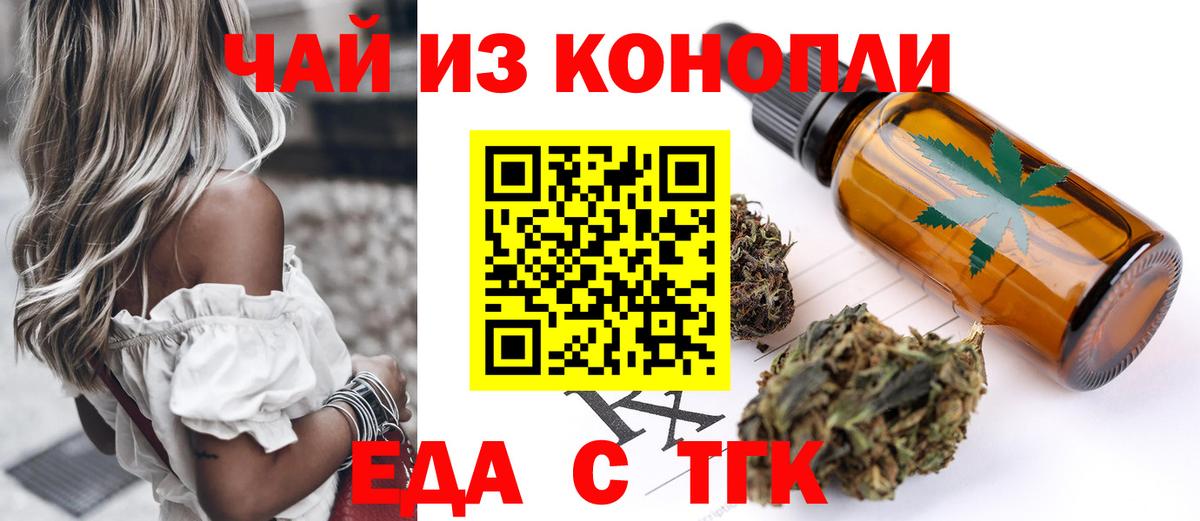 Ишим  Cannafood конопля  Вход с VPN 