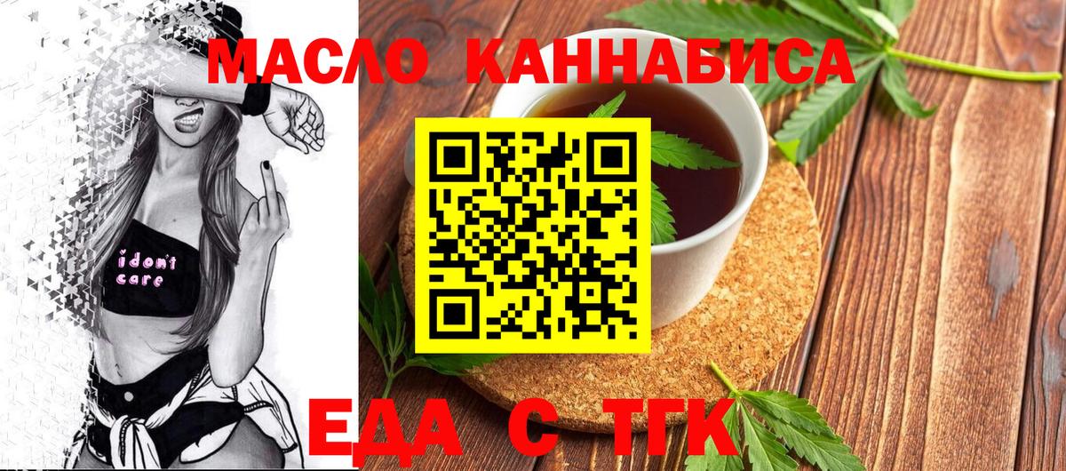 Печенье с ТГК конопля Ишим