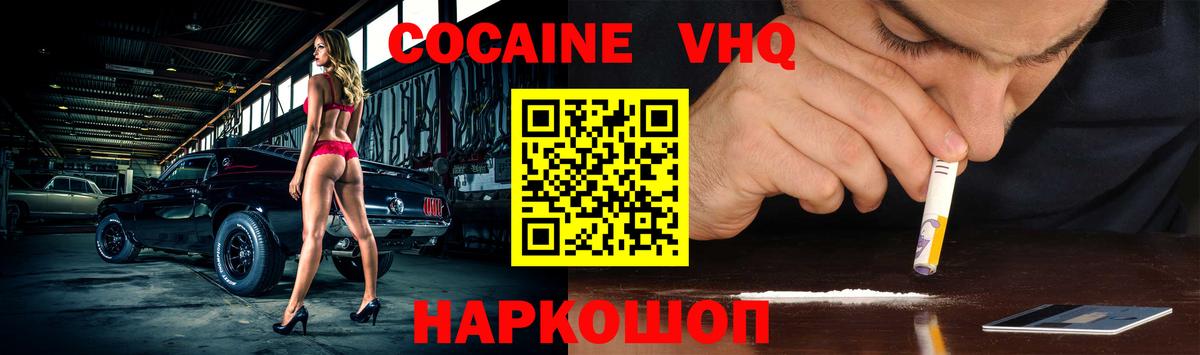 Cocaine FishScale Ишим