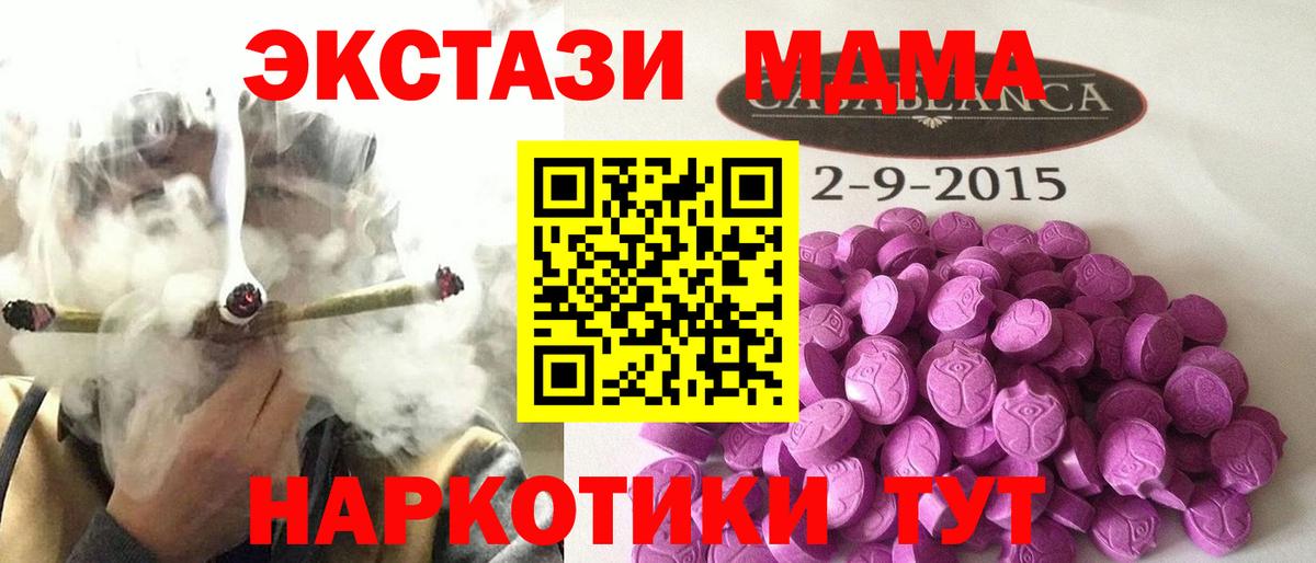 Ecstasy TESLA Ишим