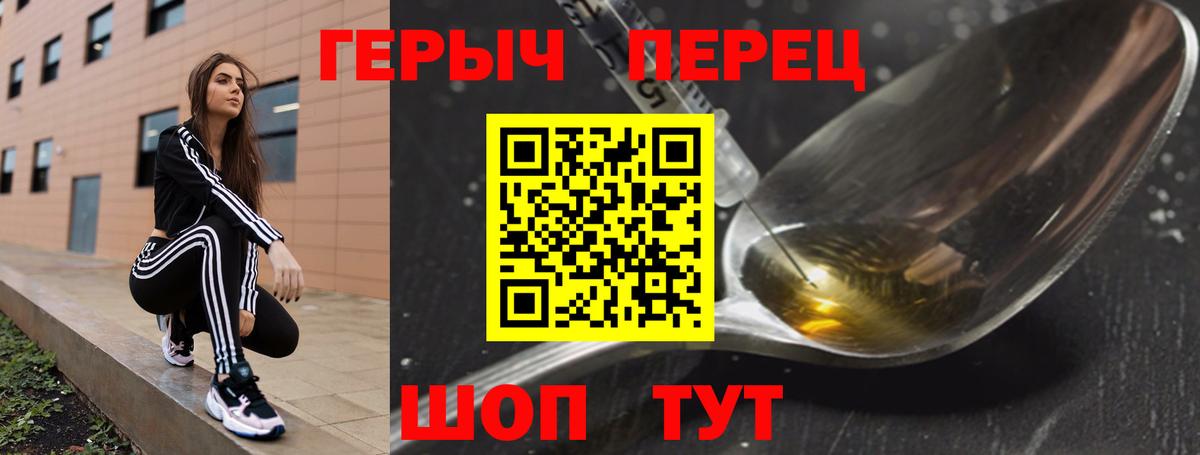 ГЕРОИН VHQ  Вход с VPN  Героин  Ишим 