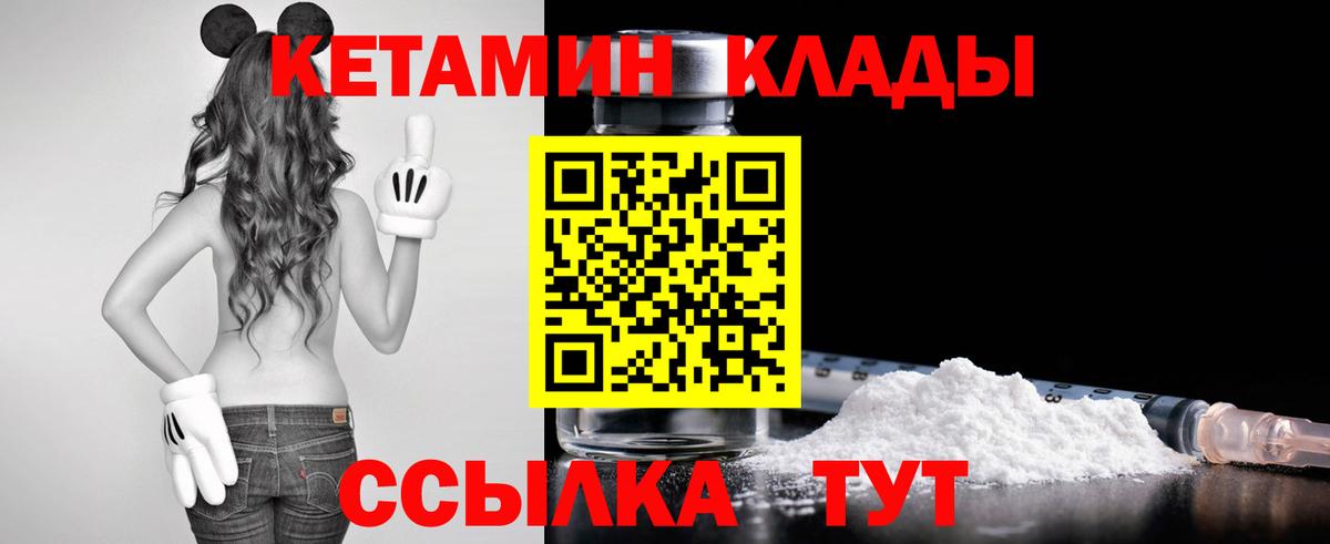 КЕТАМИН ketamine  КЕТАМИН VHQ  Вход с VPN  omg ССЫЛКА  Ишим 