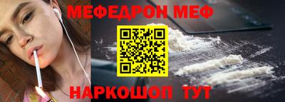 мефедрон VHQ Краснодар