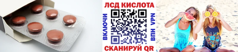 ЛСД экстази кислота  как найти наркотики  Ишим 
