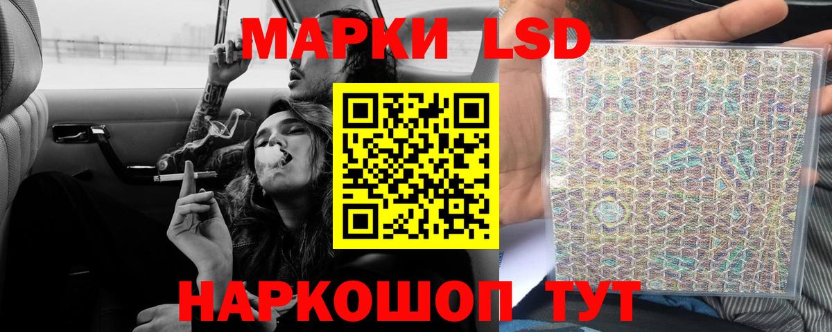ЛСД экстази кислота Ишим
