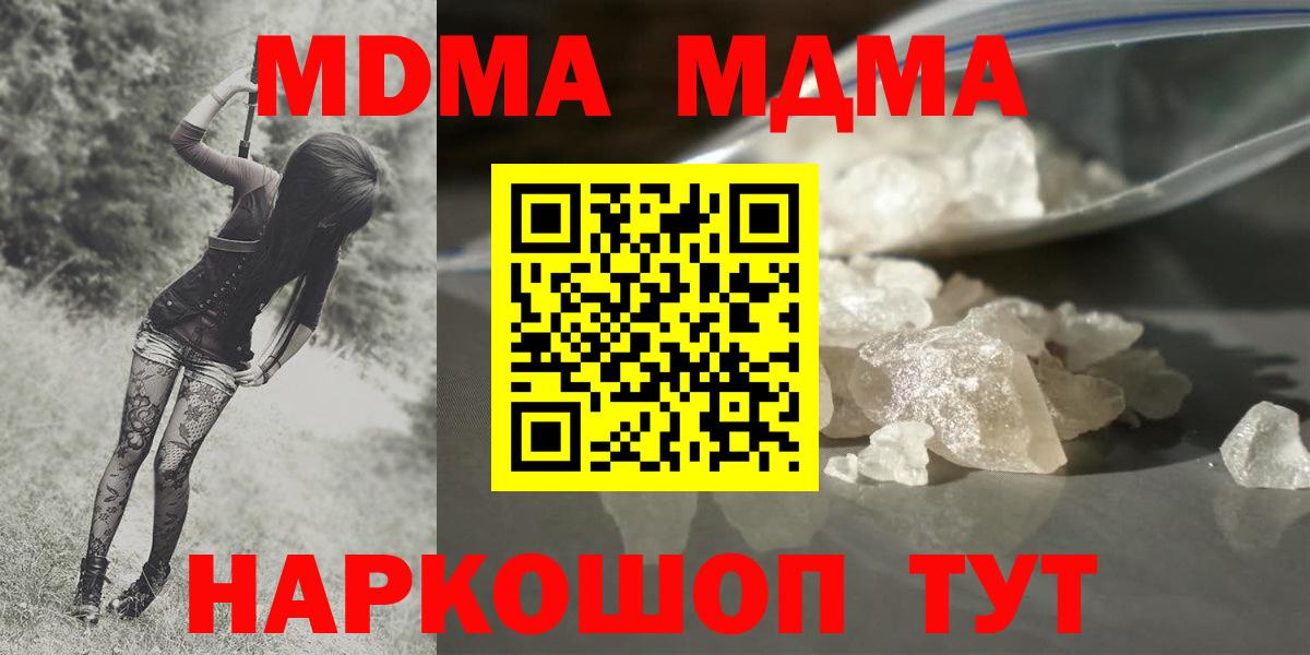 Ишим  МДМА VHQ  МДМА молли  Вход с VPN 
