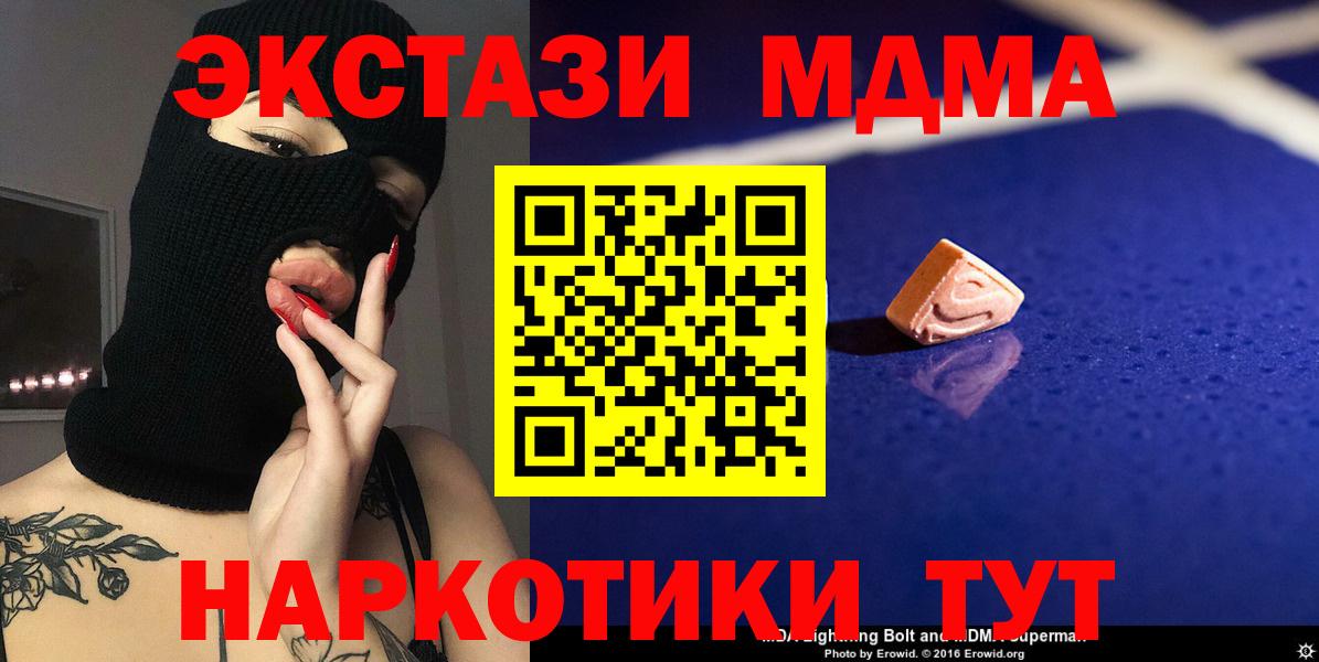 MDMA кристаллы Ишим