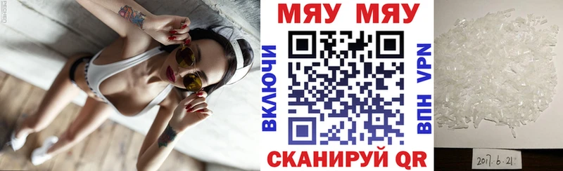 МЕФ mephedrone  Ишим 