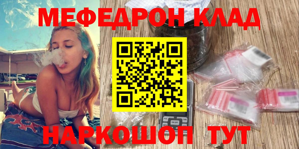 Мефедрон VHQ  Вход с VPN  закладки  Ишим  Мефедрон мяу мяу 