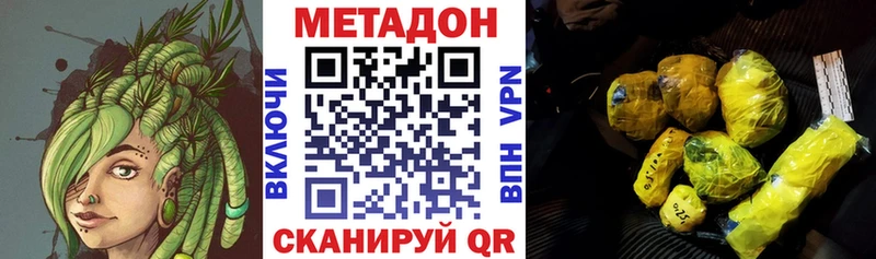 МЕТАДОН VHQ Ишим