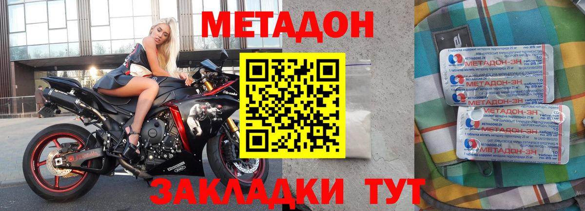 Ишим  Метадон мёд  Метадон мёд  Вход с VPN 