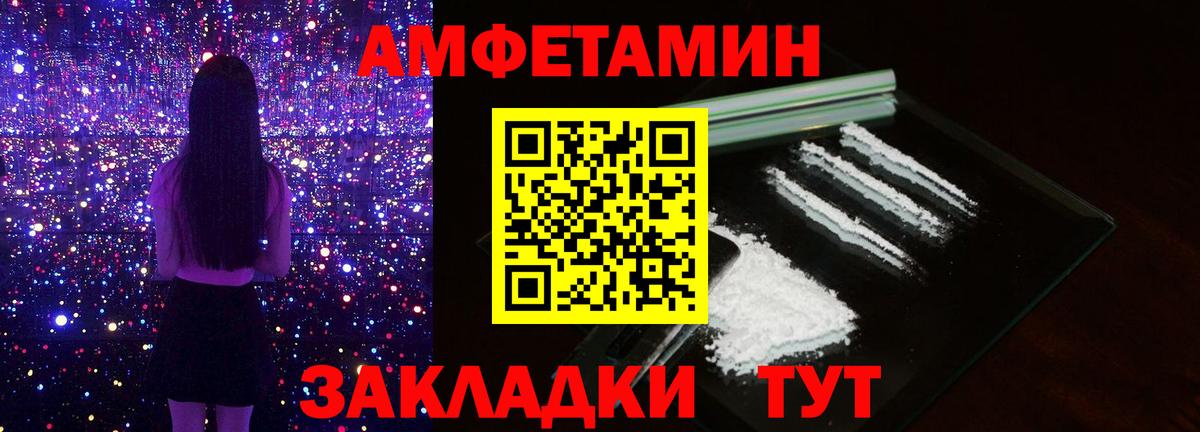 МЕТАМФЕТАМИН Декстрометамфетамин 99.9% Ишим