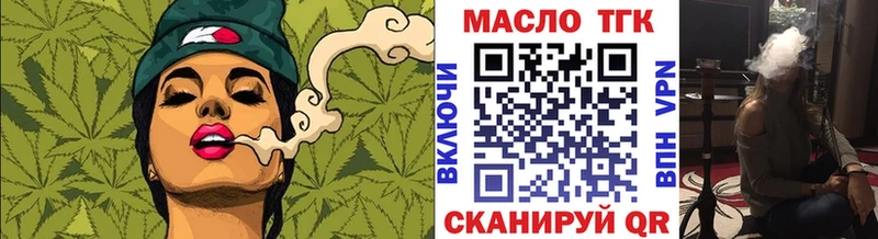 Дистиллят ТГК THC oil  купить  сайты  Ишим 