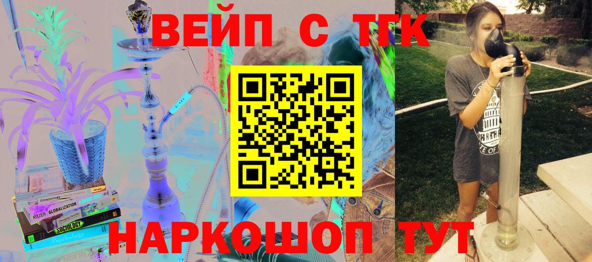 Дистиллят ТГК Wax  дарнет шоп  Ишим  Вход с VPN  Дистиллят ТГК жижа 